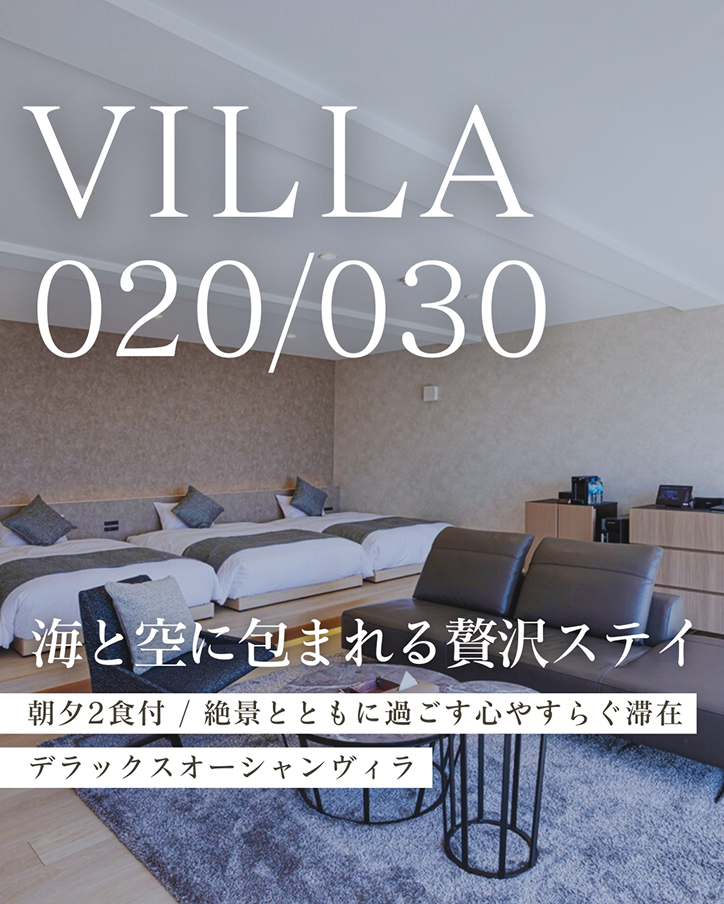 VILLA020/030