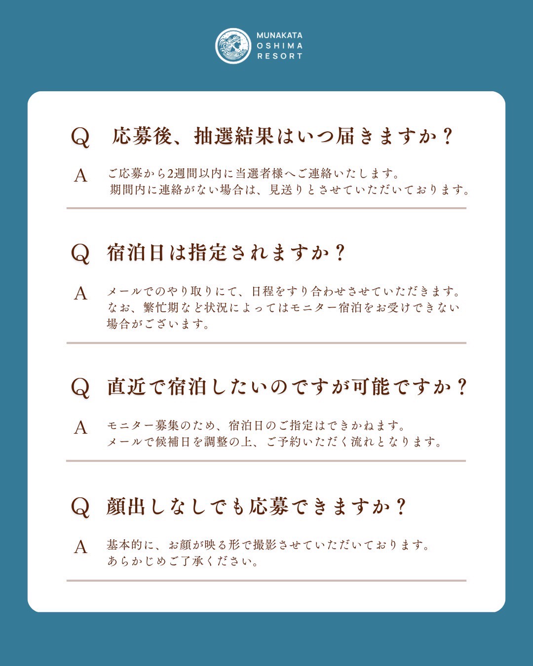 モニタープラン