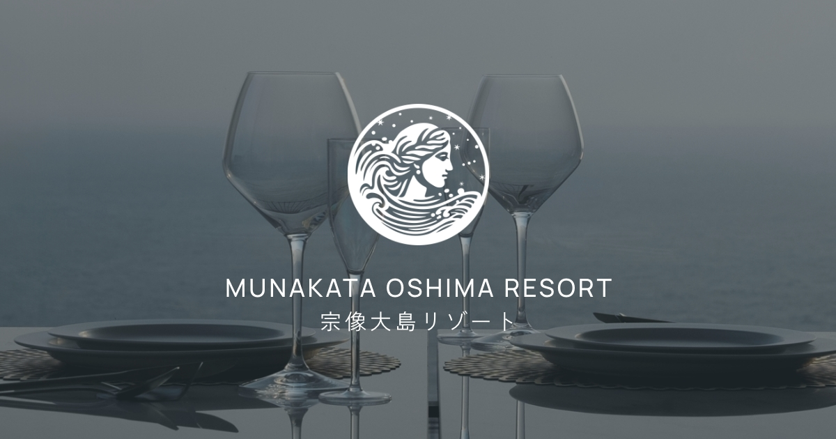 宗像大島リゾートの外観